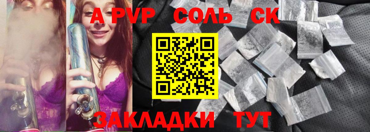 A-PVP VHQ  А ПВП мука  Alpha PVP мука  купить   Домодедово  Вход с VPN 