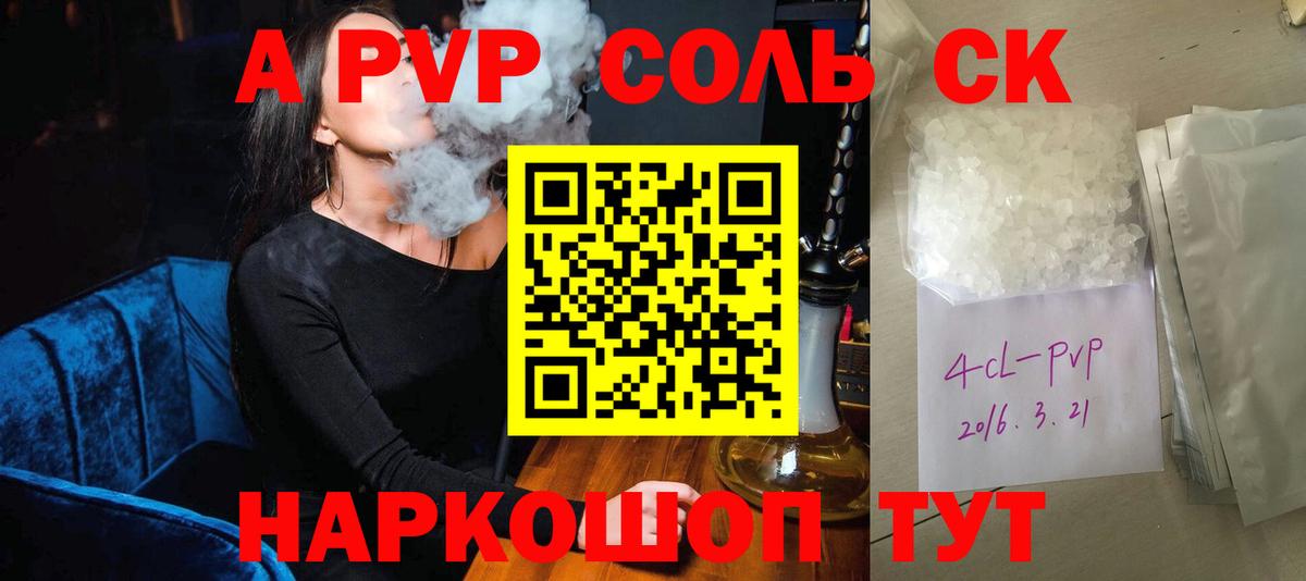 Альфа ПВП СК КРИС Домодедово