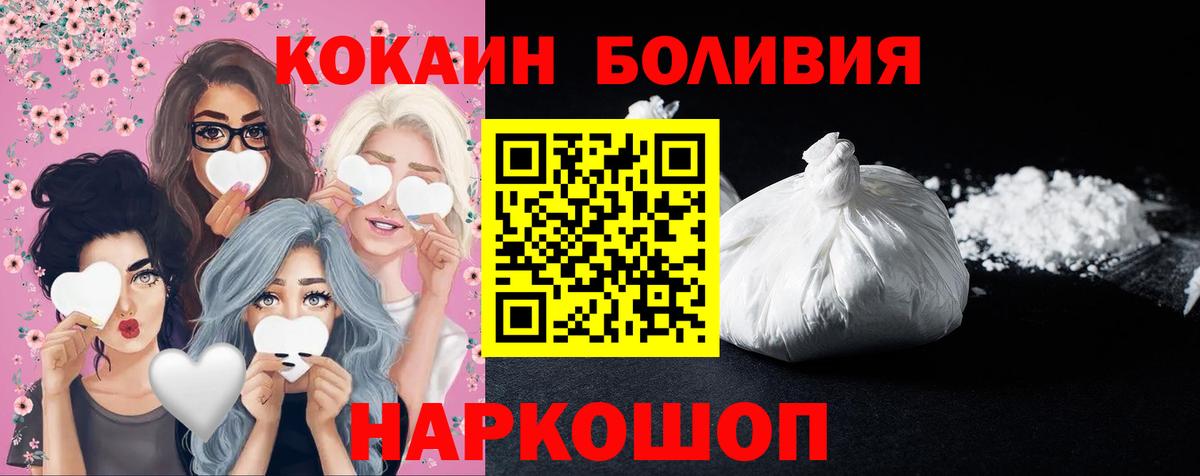 Cocaine  КОКАИН FishScale  Вход с VPN  Домодедово  COCAIN Эквадор 