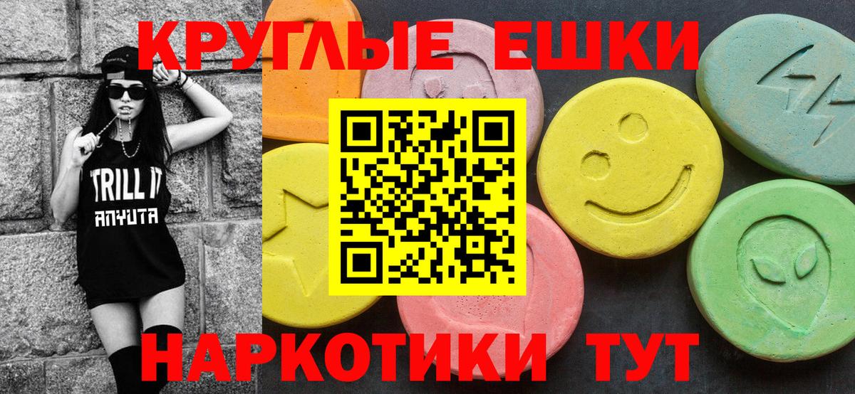 Экстази диски  Вход с VPN  Домодедово  Ecstasy 280мг 