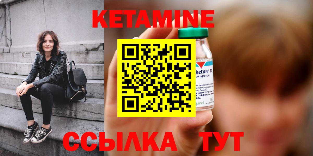 КЕТАМИН VHQ  Вход с VPN  Кетамин VHQ  Домодедово 
