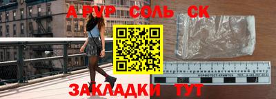 первитин Балаково