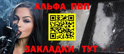 apvp Балахна