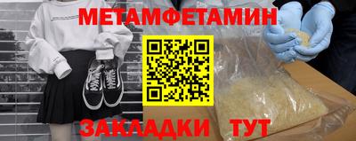 первитин Балаково