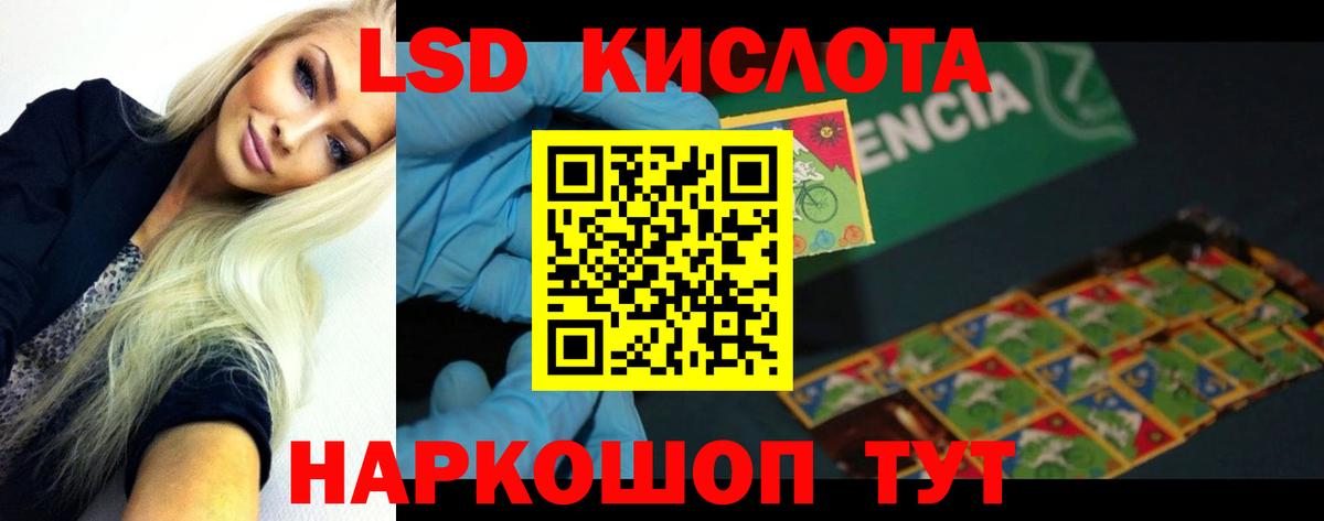 LSD-25 экстази ecstasy Домодедово
