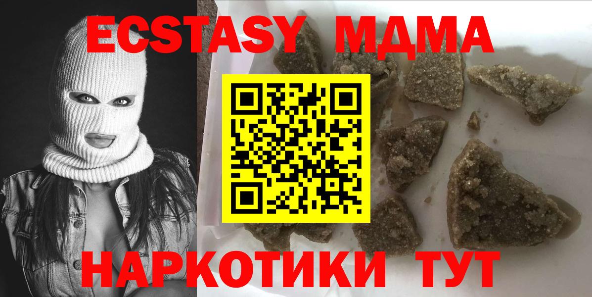 МДМА  Вход с VPN  Домодедово  МДМА crystal  MDMA Molly 
