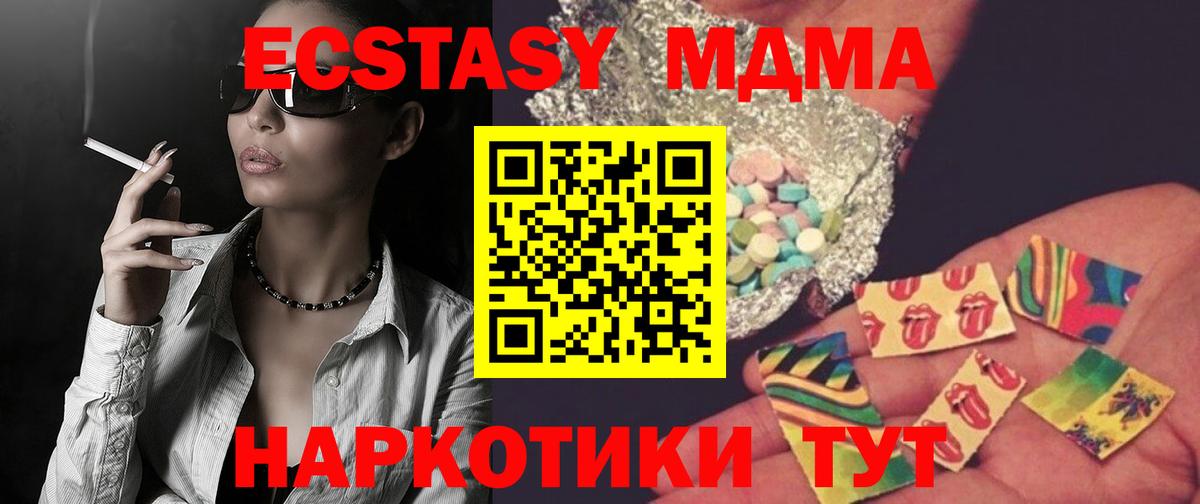 MDMA кристаллы Домодедово