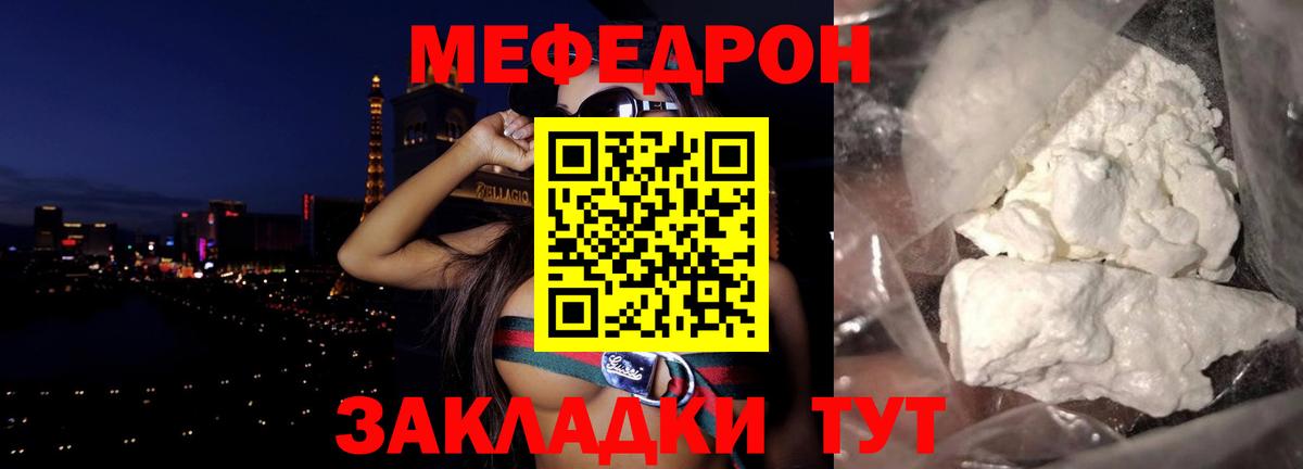 Меф мука Домодедово