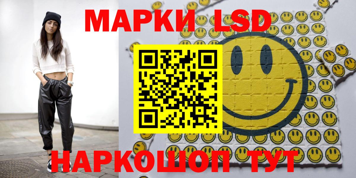 Наркотические марки  Наркотические марки 1,5мг  Вход с VPN  Домодедово 