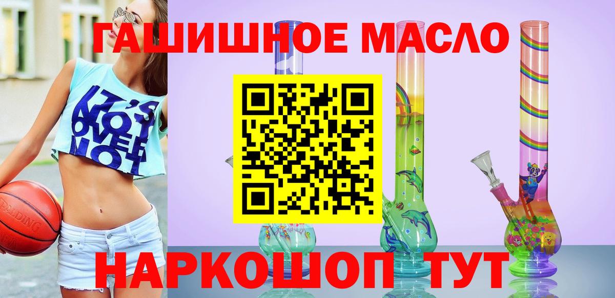 ТГК гашишное масло Домодедово